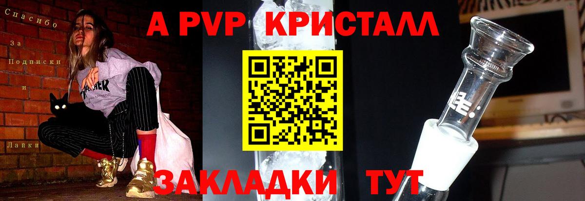 Чистополь  Alpha-PVP мука  Alpha-PVP Соль  APVP VHQ  Вход с VPN 