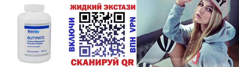Бутират 99%  продажа наркотиков  Чистополь 
