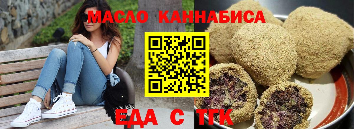 Печенье с ТГК конопля  Вход с VPN  Чистополь 