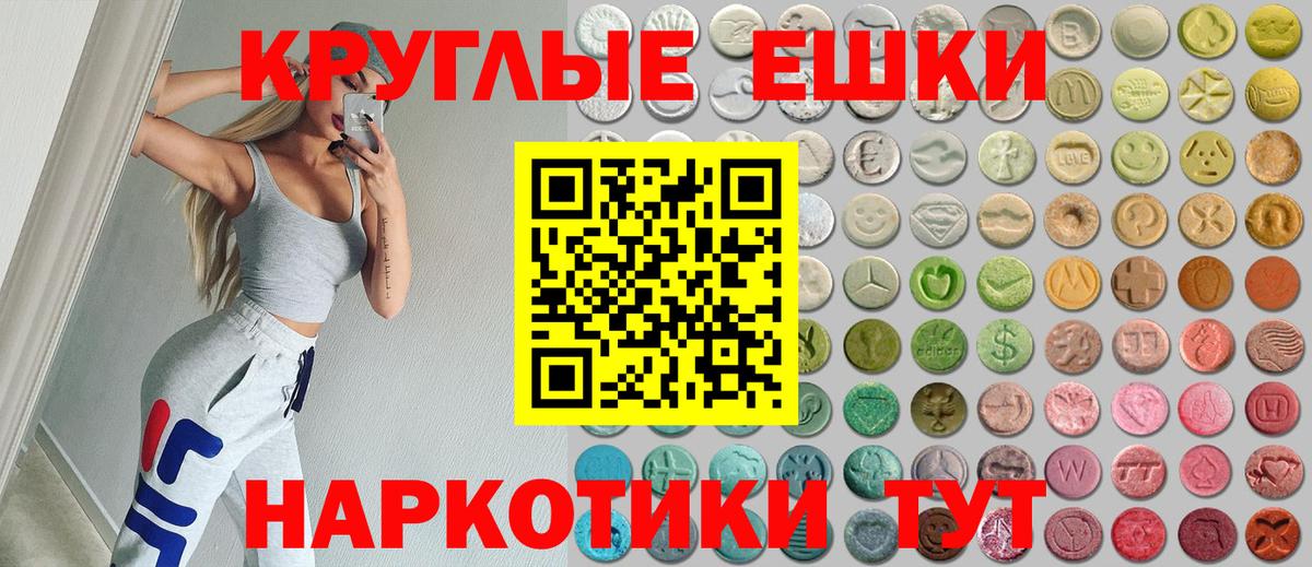 Ecstasy таблы Чистополь