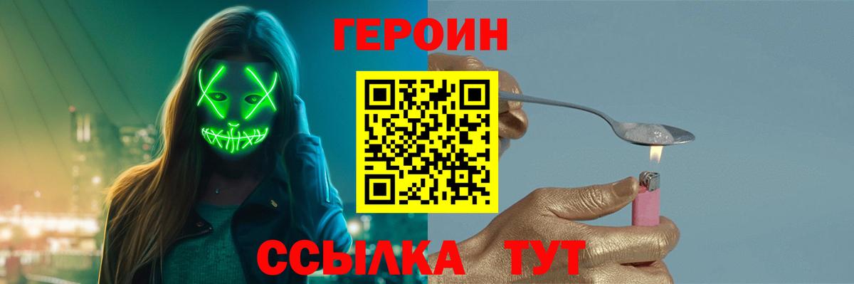 ГЕРОИН гречка Чистополь