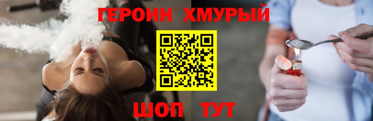 Героин белый  Вход с VPN  Чистополь 