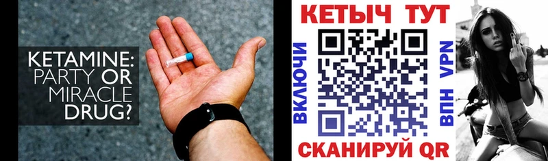 Кетамин VHQ  hydra маркетплейс  Чистополь 