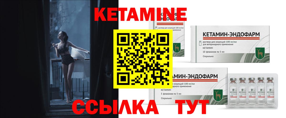 КЕТАМИН VHQ  Кетамин ketamine  Чистополь  Вход с VPN 