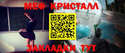 амф Гусиноозёрск
