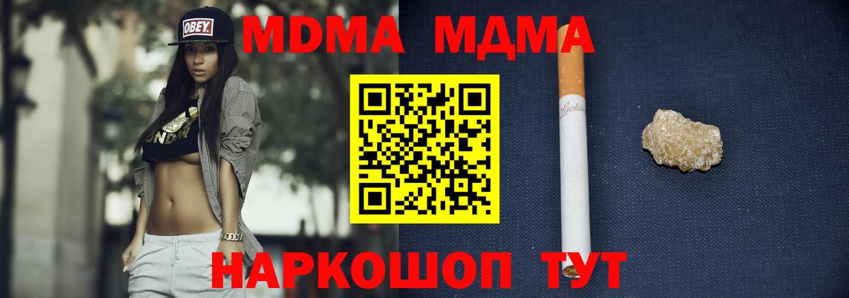 MDMA VHQ  Вход с VPN  МДМА VHQ  МДМА  Чистополь 