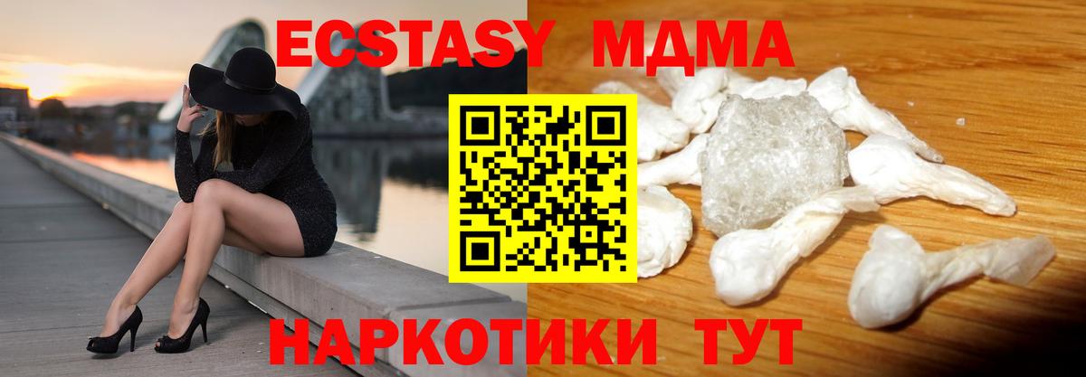 MDMA кристаллы Чистополь
