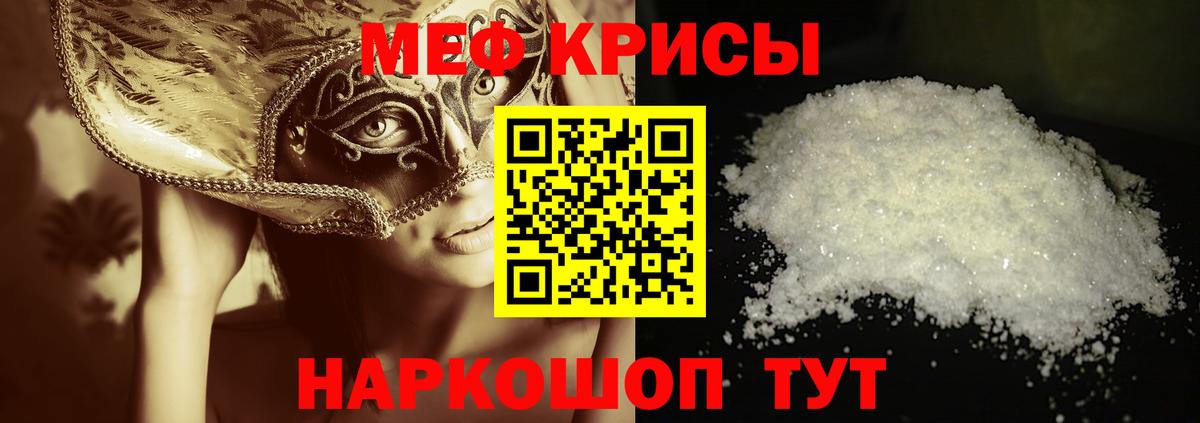 Меф мяу мяу мука Чистополь