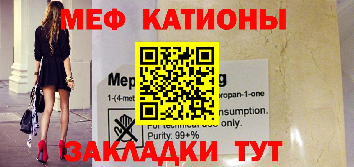 МЕФ VHQ  Вход с VPN  сколько стоит  Меф  Чистополь  МЕФ мяу мяу 