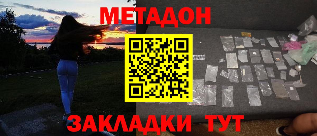 Метадон мёд  ОМГ ОМГ ССЫЛКА  МЕТАДОН белоснежный  Чистополь  Вход с VPN 