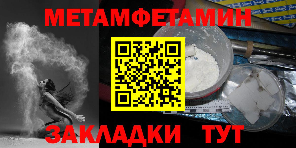 Чистополь  МЕТАМФЕТАМИН пудра  Вход с VPN 