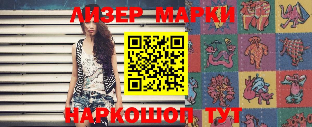 Чистополь  Марки N-bome  Вход с VPN  Наркотические марки 1500мкг  Наркотические марки 1500мкг 