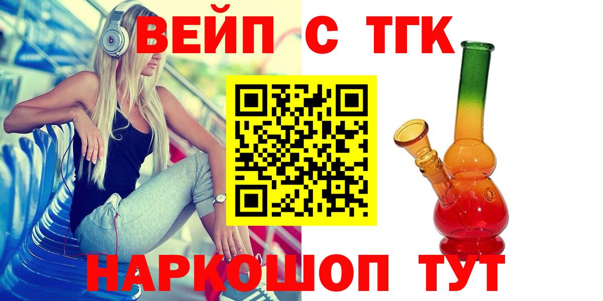 Дистиллят ТГК жижа Чистополь