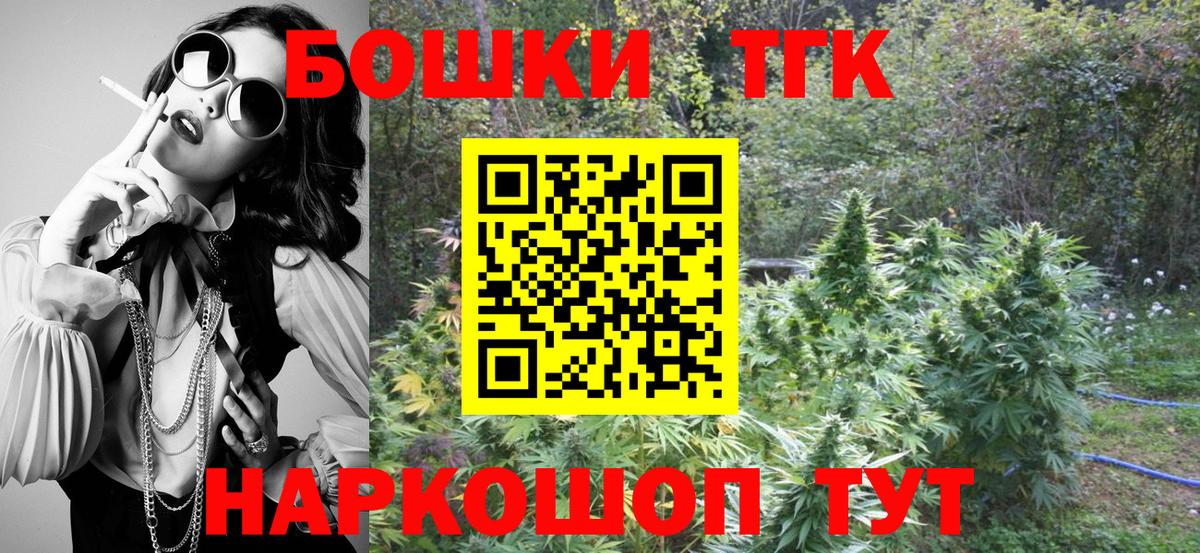 Конопля тримм  Марихуана THC 21%  Чистополь  Вход с VPN  Бошки марихуана Bruce Banner 
